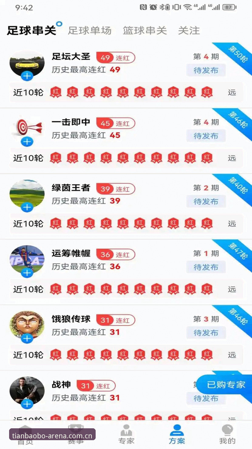天宝博一键获取 资深用户分享:天宝博一键获取体育资讯的实战经验