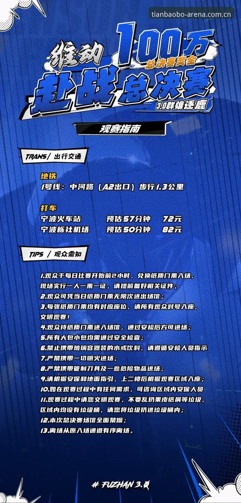 天宝博极速观赛常见问题 7个天宝博极速观赛常见问题解答 新手必看指南